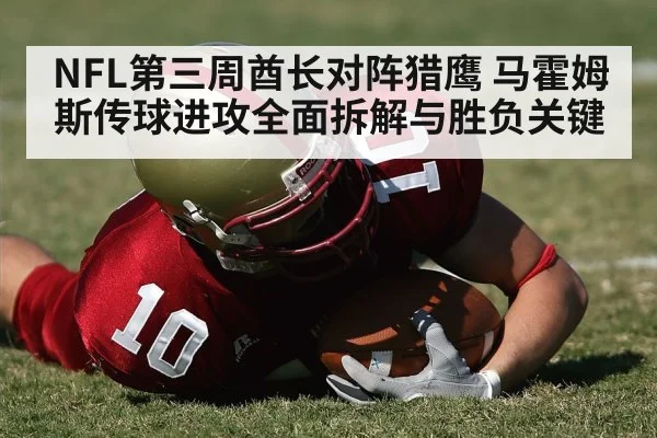 American football red zone touchdown